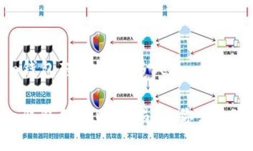 imToken钱包转账需要多久

imToken钱包转账时间揭秘：你需知道的一切