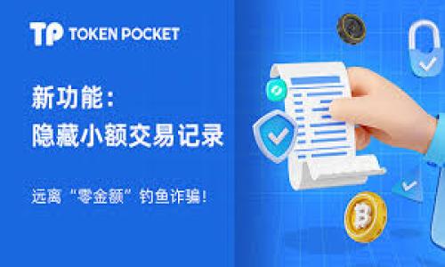 关于“钱包”和“区块链”的关系，这里有一些常见的可供参考的概念：

1. **区块链钱包的基本概念**：区块链钱包是存储和管理加密货币的工具，如比特币和以太坊。它可以是软件应用、硬件设备，甚至是一张纸。

2. **安全性**：区块链钱包提供加密功能以保护用户的私钥，确保只有钱包的拥有者才能访问和交易其加密货币。

3. **交易功能**：用户可以通过区块链钱包发送或接收加密货币，查看余额，并进行交易记录的查询。

4. **种类**：区块链钱包分为热钱包和冷钱包两种，热钱包连接互联网，而冷钱包则不连接互联网，通常更为安全。

5. **私钥和公钥**：区块链钱包包含一对密钥，公钥用于生成钱包地址，私钥则用于确认交易。保持私钥的安全至关重要。

如果你想要寻求具体的图像或图示，我建议查阅一些专业的加密货币网站、图表、或使用搜索引擎输入相关关键词（如“区块链钱包图示”）来获取相关图像。这些资源能以视觉形式更好地展示钱包与区块链之间的关系。在设计图像或概念时，可以考虑以下元素：

- **钱包图标**：代表加密货币钱包的图像，通常是一个钱包的图标，或者带有比特币符号的图标。
- **区块链架构**：展示区块链的图示，如块状结构，区块间的链接，和网络节点等元素，可配合钱包图标一并表示。
- **交易流程**：简化的交易流程示意图，说明如何通过钱包进行加密货币的发送和接收。

希望这些信息对你有所帮助！如果你需要更详细的内容，请告诉我。