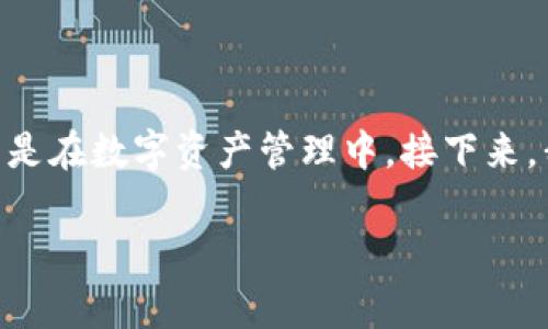 找到并恢复您的imToken钱包是一项非常重要的任务，尤其是在数字资产管理中。接下来，我将为您提供详细的指南以及一些有用的个人经验和建议。

全面指南：如何安全有效地找回您的imToken钱包