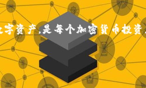 # imToken钱包里的ETH如何销售指南

在数字货币越来越流行的今天，许多人选择使用数字钱包来存储和管理他们的虚拟资产。imToken作为一款广受欢迎的数字钱包应用，允许用户安全地存储以太坊（ETH）及其他多种加密货币。然而，随着市场波动，很多人会考虑在适当的时候卖出他们的ETH。那么，该如何在imToken钱包中安全、方便地出售ETH呢？接下来，我将为您详细介绍这个过程。

第一步：确认您的钱包设置

在开始之前，请确保您已经下载了imToken，且已完成注册并创建您的钱包。如果您是第一次使用加密钱包，可能会感到紧张。其实，我也曾经历过类似的担忧。当我第一次使用数字钱包时，我对安全性非常在意，因此我详细阅读了所有设置。希望我的经验能够帮助您更快地上手。

第二步：检查您的ETH余额

在imToken中，您可以方便地查看您当前的ETH余额。在主界面上，您应该能够看到