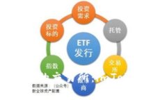 如何选择安全可靠的交易