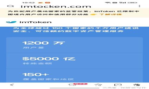 imToken钱包转账记录查询指南：如何追踪你的数字货币交易