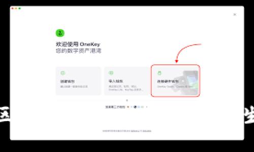最早的区块链钱包：比特币的诞生与发展
