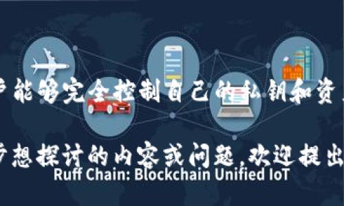 ImToken 是一个去中心化的数字钱包，允许用户管理和交易各种加密资产。与传统的中心化钱包不同，去中心化钱包使用户能够完全控制自己的私钥和资产，确保更高的安全性和隐私性。用户的私钥不会存储在任何中心化服务器上，所有的交易都是用户直接在区块链上完成的。

因此，ImToken 不是一个中心化钱包，而是一个去中心化 wallet，符合当前对数字资产管理的趋势和需求。如果你有进一步想探讨的内容或问题，欢迎提出！