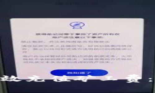 如何通过imToken钱包高效充值矿工费：实用指南与个人经验分享