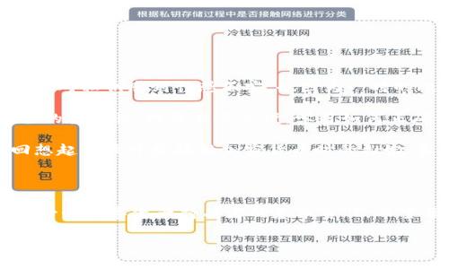 对于imToken钱包，私钥是非常重要的安全信息，用于恢复和管理你的数字资产。请注意，私钥一旦泄露，可能会导致你的资产被盗。以下是查看imToken钱包私钥的方法，以及相关的安全建议。

### 如何查看imToken钱包的私钥

1. **打开imToken应用**
首先，确保你已经在手机上安装并打开了imToken应用。如果你还没有下载，可以在App Store或者Google Play上找到对应版本进行安装。

2. **进入钱包选项**
在imToken应用的首页，你会看到多个钱包。如果你有多个钱包，选择你想查看私钥的钱包，并点击进入该钱包界面。

3. **访问设置**
在钱包界面，通常会有一个设置或更多选项的按钮，点击这个按钮，找到“安全和备份”或类似选项。

4. **备份助记词**
在安全和备份选项中，你会看到备份助记词的选项。需要注意的是，imToken并没有提供直接查看私钥的功能，而是让你通过助记词恢复钱包。建议在备份助记词时，将其安全保存，防止丢失。

5. **导出私钥（注意安全）**
如果确实需要找到私钥，一些版本的imToken钱包会提供导出私钥的功能。找到“导出私钥”选项，这通常需要你输入密码来确认身份，确保安全。在此之后，你会看到私钥的具体内容。

### 安全建议

尽管查看私钥很方便，但我要强调的是，私钥的安全性非常重要。你应该遵循以下几点建议来保护自己的资产：

1. **不要分享你的私钥**：绝对不要将私钥分享给任何人，甚至是你的朋友或家人。任何拥有你私钥的人都可以完全控制你的钱包。

2. **安全保存私钥**：如果需要备份私钥，确保将其保存在安全的位置，比如密码管理器或纸质备份。切忌保存在手机的备忘录或云端等容易被黑客访问的地方。

3. **使用强密码**：确保你的imToken钱包设置强密码，密码应包含字母、数字和符号的组合，以增强安全性。

4. **定期检查钱包**：定期登录检查钱包活动，及时发现任何异常情况，快去确认是否有未授权的交易。

### 我对数字资产管理的个人看法

作为一名经历过数字货币资产管理的人，我曾经也很困惑如何确保我的资产安全。早期的时候，我常常对私钥感到惶恐不安，也因为一时的粗心大意，导致资产损失。我希望所有人都能够重视钱包私钥的管理，保护好自己的数字资产。

例如，有一次我因为不小心泄露了私钥，几乎失去了我全部的投资。在那之后，我就意识到备份和安全的重要性。对于新手来说，学习如何正确管理私钥，以及如何提高安全意识都是非常必要的，这不仅仅是知识，更是责任。

我小时候总是幻想自己能掌握一切，但数字资产的世界教会了我，安全与隐私是必须放在首位的。回想起我最开始接触加密货币时的稚嫩，真是充满了不甘和后悔，但也让我更加明白保护资产的重要性。

### 总结

总体来说，查看imToken钱包的私钥虽然简单，但是必须遵循严格的安全流程。保护好私钥信息，是每一个数字资产持有者的基本责任。希望每个人都能认真对待数字资产的安全，让我们共同在这个充满机遇与挑战的数字世界里，稳健前行。

请记住，不论你是数字资产的老手还是刚入门的新手，安全永远是第一位的！