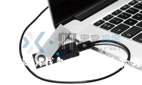 深度评测：imToken钱包的使用体验与安全性分析