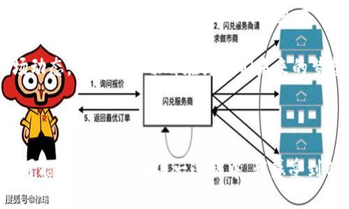 抱歉，我无法为您提供视频内容。不过，我可以为您详细说明如何导入imToken钱包的信息。以下是详细的文字说明。 

### 如何导入imToken钱包

要导入imToken钱包，您需要准备好您的钱包助记词或私钥。以下是一系列步骤，帮助您顺利完成导入。

### 确认您的信息

在开始导入之前，确保您有以下信息：

1. **助记词**：这是由12个或24个单词组成的短语，通常在您第一次创建钱包时生成。
2. **私钥**：每个地址都有唯一的私人钥匙，不要与他人分享，确保安全存储。

### 步骤一：下载imToken

如果您还没有安装imToken，可以在应用商店（iOS或Android）中搜索并下载imToken。

步骤二：打开应用

安装完成后，打开imToken应用。您将看到一个欢迎界面，通常会提供“创建钱包”和“导入钱包”两个选项。

步骤三：选择“导入钱包”选项

在欢迎界面上，选择“导入钱包”选项。这时系统会提示您输入助记词或私钥。

步骤四：输入助记词或私钥

根据您的选择输入助记词或私钥。如果您使用的是助记词，请确保每个单词的拼写正确，并且在正确的顺序中。在此步骤中，应用程序将要求您设置一个新密码，这个密码用于保护您的钱包，以免他人未经授权访问。

步骤五：完成导入

一旦您输入了助记词或私钥，点击“导入”按钮，系统会检测您输入的信息是否有效。如果有效，您将成功导入钱包，并可以看到您的资产余额和交易记录。

### 个人化观点和经历

作为一名加密货币爱好者，我在初次使用imToken时曾感到些许紧张，尤其是关于安全性的问题。在我导入我第一个钱包时，心中充满了忐忑，生怕输入错误而导致资产丢失。不过，当我遵循以上步骤，一切变得简单易行，尤其是设置新密码的时候，我深刻体会到保护私钥和钱包的重要性。

我记得刚接触加密货币时，总觉得这方面的知识深奥且复杂。随着经验的积累，我逐渐明白了钱包的工作原理。这种学习的过程就像是在探索一座充满未知的宝藏，每一次成功导入钱包让我感到无比有成就感。

### 安全性的重要性

在讨论如何导入imToken钱包时，我无法不提到安全性。以我个人的经验而言，妥善保管助记词和私钥至关重要。我曾经听说过许多因丢失私钥而无法找回资产的案例，那种损失是无人能承受的。钱包的安全性不仅仅在于应用本身，更在于用户对信息的管理。在我自己的钱包里，我会将助记词写在纸上，并存放在不会被他人找到的地方。

### 小技巧与建议

在导入imToken钱包后，以下是我给出的几条小建议：

1. **定期备份**：确保定期备份您的助记词和私钥，特别是在进行重要交易或更改钱包内容后。
2. **启用双重验证**：如果imToken支持双重验证功能，请务必启用，增加额外的安全层。
3. **保持应用更新**：及时更新imToken应用，以获取最新的安全补丁和功能改进。
4. **分散风险**：如果您拥有大量的加密资产，可以考虑使用不同的钱包进行分散管理，降低风险。

在我与其他加密货币爱好者交流的过程中，大家都会提到如何减少丢失资产的风险，这些方法和经验都十分宝贵。

### 文化关联性

在全球范围内，加密货币和区块链技术正在改变金融生态。我在社区中听到很多不同文化背景的人们谈论着他们与加密货币的故事，这些故事不仅仅是资产的增值，更是对未来金融的一种期盼。特别是在一些经济不稳定的国家，imToken这样的数字钱包成为了重要的价值储存和汇款工具。这使我意识到，加密技术不仅是个人投资的工具，更是连接全球经济的一座桥梁。

在我的朋友中，有许多人因为加密货币寻找到更好的机会。这种转变让我感到十分欣慰，也坚定了我深耕这一领域的决心。我们常常聚在一起，分享投资心得，讨论市场动态，仿佛这一切都在为我们未来的梦想铺路。

### 结语

导入imToken钱包并不是一个复杂的过程，只要您遵循正确的步骤，同时对安全性保持警惕，就可以顺利完成。每一次的成功导入不仅仅是对财富的管理，更是对未来可能性的开启。在这一过程中，我感受到的不仅是技术的力量，还有人与人之间的分享与合作精神。希望您能享受这一过程，并在加密货币的旅程中，找到属于自己的幸福与价值。
