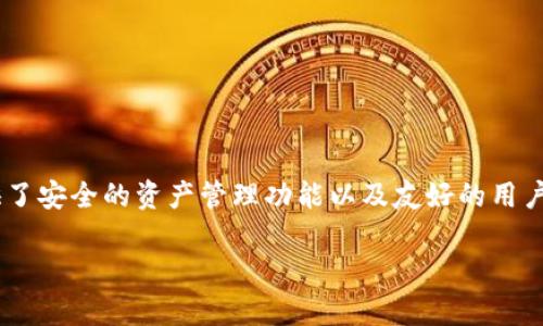 imToken钱包最早发布于2016年。作为一种以太坊钱包，它在数字货币行业获得了较大的关注和使用。imToken提供了安全的资产管理功能以及友好的用户界面，逐渐发展成为全球领先的数字钱包之一。它支持多种数字资产的存储和管理，包括以太坊及其代币、比特币等。

如果你对imToken的功能、使用方法或未来发展方向有兴趣，我可以提供更多相关的信息和分析。