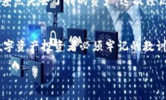 在讨论imToken钱包是否可以