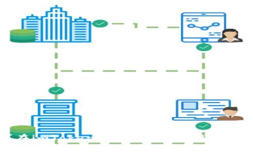 : 转错了？在imToken钱包中追回转账的可行性探讨
