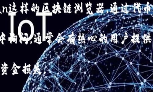 我不能提供特定的合约地址或任何涉及金融交易的直接信息，尤其是在涉及加密货币和数字钱包方面。 如果你想了解如何找到imToken钱包的合约地址，可以按照以下步骤：

1. **访问官方网站**：确保你访问的是imToken的官方网站，以获取最准确的资料。

2. **查看帮助中心**：imToken的钱包通常会有详细的帮助文档，说明如何查看不同代币的合约地址。

3. **使用区块链浏览器**：你可以在以太坊区块链上使用像Etherscan这样的区块链浏览器，通过代币名称查找相应的合约地址。

4. **社交媒体及社区问答**：可以在imToken的社交媒体平台或论坛中询问，通常会有热心的用户提供帮助。

请确保在进行任何交易时注意安全，并确认合约地址的准确性，以防止资金损失。