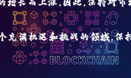 ImToken钱包中的LON指的是“Tokenlon”的代币（Lon Token）。Tokenlon是一种去中心化交换协议（DEX），允许用户在区块链网络上进行加密货币交易，而无需依赖中央交易所。Tokenlon提供了流动性以及交易功能，用户可以在平台上直接买卖不同的加密资产。

以下是关于LON代币及Tokenlon的详细介绍：

Tokenlon的基本概念
Tokenlon是建立在以太坊网络上的一项技术，主要用于去中心化金融（DeFi）领域。通过Tokenlon，用户无需单独注册和登录中央交易所即可进行加密资产的交易。它通过智能合约进行交易，确保了交易的安全性和透明度。

LON代币的功能与用途
LON代币在Tokenlon平台中发挥着重要的作用。首先，LON代币可以用于支付交易所需的手续费，用户使用LON支付手续费会享受到一定的折扣。其次，持有LON代币的用户可以参与Tokenlon的治理，影响平台的未来发展方向。

Tokenlon是如何工作的
Tokenlon利用了一种名为 “流动性池”的机制，用户可以将他们的加密资产存入池中，以提供流动性并获得收益。在这个过程中，用户的资产会被分配到不同的交易对，以满足其他用户的交易需求。这使得Tokenlon能够高效地为用户提供最佳交易价格。

使用ImToken钱包进行LON交易的优势
使用ImToken钱包进行LON交易的用户可以享受到多种便利。ImToken是一个功能强大的多链钱包，支持多种加密资产和DeFi应用。通过ImToken，用户可以轻松地查看他们的LON资产，并与Tokenlon平台进行无缝对接。此外，ImToken钱包的安全性高，用户的私钥由他们自己掌控，降低了资产被盗的风险。

个人经历与感受
回想我第一次接触加密货币时，我对这些陌生的术语和概念感到困惑，尤其是像LON这样的代币。我记得当时有朋友向我推荐Tokenlon，并让我尝试通过ImToken进行交易。起初我感到不安，但慢慢地我意识到这其实是一个令人兴奋的过程，了解这些技术以及如何利用它们为自己创造经济价值。

未来展望与个人建议
随着区块链技术的发展，去中心化的金融产品将变得越来越普及。对于像LON这样的代币，我个人认为它们的价值会随着用户量和交易量的增长而上涨。因此，保持对市场的关注和技术的学习是非常重要的。建议大家可以在掌握基础知识的前提下，尝试参与一些小额交易，积累实际经验。

总结
LON代币和Tokenlon为加密货币交易提供了更多的选择和灵活性。通过ImToken钱包，用户可以轻松进入这个去中心化金融的世界。在这个充满机遇和挑战的领域，保持好奇心和学习的热情，将会使你在未来的加密世界中走得更远。 

希望这些内容能够帮助你更好地理解ImToken钱包中的LON代币及其背后的Tokenlon协议。