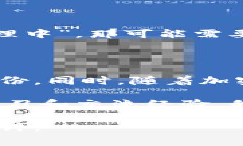 imToken钱包作为一款广受欢迎的数字货币钱包，通常情况下并不需要特别的“激活”过程，但为了确保用户的资金安全和钱包的正常使用，仍需进行一些设置和操作。以下是对imToken钱包的一些基本介绍及使用建议。

### imToken钱包简介

imToken是一款多链钱包，支持多种主流数字货币，如比特币、以太坊以及ERC20代币。它不仅提供了安全、便捷的数字资产管理功能，还允许用户进行去中心化交易、链上浏览和资产管理。用户可以通过手机应用快速下载并使用。这款钱包因其简洁的界面和强大的功能，深受广大加密货币投资者的喜爱。

### 安装和初步设置

使用imToken钱包的第一步是下载安装应用程序。可以在App Store或Google Play直接搜索“imToken”进行下载。

下载后，用户需要选择创建新钱包或导入已有钱包。如果是新用户，建议创建新钱包并进行备份。备份的过程会生成一个助记词，用户必须将其妥善保管，这是找回钱包的唯一凭证。因此，我在创建自己钱包时也曾经历过这一步。记得当时我紧张得一遍又一遍地核对助记词，生怕记错。

### 安全性与备份

安全性是每个数字钱包用户最关心的问题，imToken在这方面采取了多种措施。首先，用户的私钥保存在本地，不会被上传到服务器；其次，钱包支持加密设置，用户可以设置密码或启用指纹识别，增加安全性。

备份助记词是确保用户可以在设备丢失或数据被破坏后找回钱包的关键。在我的经历中，我曾因为设备故障丢失过一些帐户信息，因此在每次创建新钱包时，我都会将助记词以纸质形式记录并妥善保管，有时还会将其分散存放在不同的地方以防丢失。

### 如何使用imToken进行交易

在完成基础设置之后，用户可以开始在imToken上进行交易。钱包支持的功能包括发送和接收数字资产，同时也可以与去中心化交易所进行交易。

如果你要发送数字货币，只需在“资产”页面选择需要发送的币种，输入接收方的地址和数量，然后确认交易即可。我第一次进行交易时，心中满是忐忑，生怕地址输错导致资产损失。不过，imToken提供的确认界面让我能够核实个人信息，使我能更加安心。

### 常见问题及解决方案

在使用imToken钱包的过程中，用户可能会遇到一些常见问题。以下是一些解决方案：

忘记助记词或密码

如果忘记了助记词或密码，是无法恢复钱包的，因此备份是非常重要的。一旦数据丢失，就可能永远失去对钱包的访问权。在我使用imToken时，我每隔一段时间会重新审视自己的备份，确保没有遗漏。

转账未到账

如果转账未到账，首先需要确认交易是否已经在区块链上被确认。可以通过区块链浏览器查找交易ID，查看交易状态。如果交易状态显示为“处理中”，那可能需要耐心等待；如果长时间未确认，建议联系imToken的客服进行进一步咨询。

### 总结与个人感悟

总的来看，imToken钱包是一款非常实用的数字货币钱包，适合各类用户。虽然它不需要特别的激活过程，但用户在使用过程中应注意安全和备份。同时，随着加密货币的普及，越来越多的人加入这个数字资产的大家庭。在这个过程中，我经历了不少波折，但也收获了不少乐趣和成长。

作为一名普通用户，我体会到数字资产的魅力以及潜在风险。希望每位用户都能在这个快速发展的领域中保持警惕，保护好自己的资产。通过学习和交流经验，我们可以共同构建一个更加安全和健康的数字货币环境。

通过上述内容，期望对初次使用imToken钱包的用户有所帮助。如果你还存在其他疑虑或需要了解的事项，欢迎在评论区留言，我们可以一起探讨。