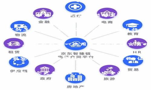 以太坊钱包创始人及其对区块链的影响

以太坊, 区块链, 钱包/guanjianci

引言
在区块链和加密货币迅猛发展的时代，以太坊（Ethereum）的出现无疑是这个领域的一次革命。以太坊不仅为加密货币的流通提供了新的生态系统，更为智能合约和去中心化应用（DApps）的开发打开了新的大门。而以太坊钱包的创始人Vitalik Buterin，无疑是这一切的推动者之一，他的理念和思考方式深刻影响着区块链的未来。

Vitalik Buterin的早期生活
Vitalik Buterin于1994年出生于俄罗斯，但很小的时候便和父母移居到了加拿大。他参与计算机编程和游戏开发的早期经历，为他后来的区块链之路奠定了基础。回忆起我在青少年时也对编程产生过浓厚的兴趣，那是我第一次接触到技术的魔力——一行代码能够创造出一种全新的体验。

对区块链的初识
Buterin在2011年首次接触比特币，并从中看到了区块链技术的巨大潜力。他认为比特币仅仅是一种货币，而他设想中的以太坊则是一种可以运行应用程序的平台。这样的理念让我想起了小时候的梦想——创造一个全新的世界，能够让人们自由地表达和互动，而以太坊正是实现这一梦想的工具。

以太坊的诞生
在2013年，Buterin提出了以太坊项目的白皮书，迅速吸引了众多开发者和投资者的注意。2015年，以太坊网络正式上线。以太坊的智能合约功能，让开发者可以在其平台上创建去中心化应用（DApps）。听到这个消息时，我感到无比震撼，仿佛进入了一个充满无限可能的新世界。

钱包的概念及其重要性
以太坊钱包是存储以太币（ETH）和与以太坊网络交互的工具。创建安全、便捷的以太坊钱包，对于用户来说至关重要。Buterin及其团队意识到，钱包不仅仅是一个简单的存储工具，更是用户与区块链世界的桥梁。曾经有朋友问我，为什么需要一个“钱包”，我的回答是，这不仅是金钱的容器，更是我们新生活方式的载体。

以太坊钱包的类型
市面上有多种类型的以太坊钱包，包括热钱包、冷钱包和硬件钱包。热钱包在线上，使用方便，但相对不够安全；冷钱包可以离线存储，有更高的安全性；而硬件钱包则是将私钥存储在专用设备中的一种方式。每种钱包都有其优缺点，用户需根据自己的需求进行选择。

以太坊的智能合约：一场技术的革新
智能合约是以太坊平台中最具革命性的一部分。它能够自动执行合约条款，减少信任问题和中介费用。这让我想起小时候的玩耍，总是希望游戏规则能够公平透明，而智能合约正是这个梦想的实现。没人能够篡改合约条款，令交易更加安全和透明。

以太坊的未来发展
以太坊的普及程度不断提升，尤其是在去中心化金融（DeFi）和非同质化代币（NFT）领域。以太坊生态系统的不断扩展，吸引了越来越多的开发者和用户加入。作为一名热衷于技术的年轻人，我深感欣慰，看到区块链行业的蓬勃发展，同时也意识到要在这个领域内争取一席之地，必须不断学习与创新。

个人经历与思考
在我个人的区块链学习和实践过程中，我发现自己对于这项技术的认识逐渐加深。通过参与一些以太坊相关的项目和社区，我体会到建立于信任和透明之上的新经济体是多么重要。回想起我第一次用以太坊进行交易时，紧张和兴奋交织的心情，至今仍历历在目。那一刻，我不仅仅是交易者，更是新经济未来的参与者。

Conclusion: Buterin的影响力
Vitalik Buterin不仅是一位杰出的程序员和思想家，也是一位勇于探索和创新的先行者。他的努力不仅推动了以太坊的发展，更引领了全球的区块链革命。作为一名普通用户和观察者，我感激这样一位影响力人物，让我在这个全新的数字世界中找到了归属。同时，我也期待未来以太坊及其钱包能够继续引领潮流，实现更多可能性。

展望未来
未来的区块链世界会是什么样子？我相信，以太坊钱包的创始人Vitalik Buterin将继续挑战技术极限，为我们带来更多惊喜。随着技术的不断进步，我们有理由相信，加密货币的利用将会更加广泛，钱包的安全性和便捷性也将不断提升。在这个快速变化的时代，我们每一个人都有机会成为变革的参与者。无论你是技术爱好者、投资者还是普通用户，都可以在这场技术革命中找到自己的位置。 

至此，我希望通过分享Buterin的故事和自己的思考，使大家对以太坊钱包和区块链有更深入的理解。每一个技术的背后，都有无数人的梦想与努力。在这个新经济时代，让我们一起拥抱变化！