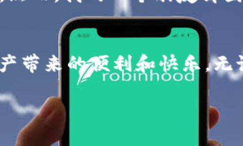在讨论“im钱包私钥”之前，我们先来理解一些基本概念，以便更好地理解私钥在数字货币和钱包中的作用。

什么是私钥？
私钥是一个由随机字符组成的秘密数字，用户可以用它来访问和管理自己的数字资产，尤其是在区块链技术中。可以将私钥视为进入您数字资产（例如比特币、以太坊等）的“钥匙”。就像银行里的密码，只有您知道这个私钥，别人就无法访问或盗取您的资产。

IM钱包的基本功能
IM钱包是一款数字货币钱包，提供了安全存储和管理数字资产的功能。这类钱包通常支持多种加密货币，能够帮助用户方便地进行交易、发送和接收数字资产。在IM钱包中，私钥的管理是非常重要的，保护好私钥就是保护好您的资产，因此了解私钥的相关信息至关重要。

IM钱包私钥的作用
在IM钱包中，私钥的作用主要体现在以下几个方面：
ul
listrong授权交易：/strong用户可以通过私钥发起交易，将自己拥有的数字资产转移至其他地址。只有拥有该私钥的人才能完成这项操作。/li
listrong访问资产：/strong私钥让用户能够访问和查看自己的资产状态。当您使用IM钱包时，输入私钥即可查看相关资产。/li
listrong资产保护：/strong私钥是用户资产的保障，如果私钥被盗，黑客就能够控制您的资产。因此，保护私钥的安全性至关重要。/li
/ul

私钥与公钥的关系
在加密货币的世界里，每个用户都有一对密钥：公钥和私钥。公钥可以被公开，与其他人共享，是接收资产的地址；而私钥则需要严格保密。只有拥有私钥的人才可以对关联的公钥进行操作，因此，公钥是用户身份的公开标识，而私钥则是操作资产的秘密武器。

如何保护IM钱包私钥？
私钥的保护是每位加密货币用户必须注意的事情。以下是一些保护IM钱包私钥的实用建议：
ul
listrong离线存储：/strong将私钥保存在离线设备中，例如USB闪存驱动器等，是一种安全的存储方式。/li
listrong备份私钥：/strong对于私钥进行备份，并将备份保存在安全的地方，以防丢失。/li
listrong启用双重认证：/strong有些钱包提供双重认证的功能，可以进一步增加安全性。/li
listrong定期更换私钥：/strong为了进一步提高安全性，定期更换私钥也是一种好方法，尽管这可能会比较麻烦。/li
/ul

我的经历：守护私钥的重要性
我记得刚接触加密货币的时候，对于私钥的理解非常肤浅。我在一个论坛上听到过有人因为不知道私钥的重要性而丢失了毕生的积蓄。当时我觉得这事也许不会发生在自己身上，然而，我的一个朋友却因私钥泄露而损失惨重。他很后悔没有提前做好备份，也没有意识到保护私钥的重要性。这件事情让我深刻体会到，保护好私钥不仅仅是保障资产的安全，更是对自己和家庭的负责。

总结
IM钱包私钥是数字资产安全的关键。我们必须时刻保持警觉，妥善管理和保护好自己的私钥。在竞争激烈的加密货币世界中，只有认真对待私钥的管理，才能够更好地享受数字资产带来的便利和快乐。无论是新手还是老手，提升对私钥的安全意识都是非常重要的，这是一堂重要的课。

通过这些详细的讨论，相信您对IM钱包私钥有了更清晰的了解。不论您是刚入门的初学者，还是有一定经验的用户，都应该对私钥有充分的认识，并采取实际行动去保护它。
