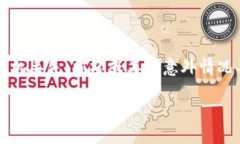 imToken是一个广受欢迎的数