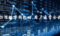 关于“imToken备份钱包的密