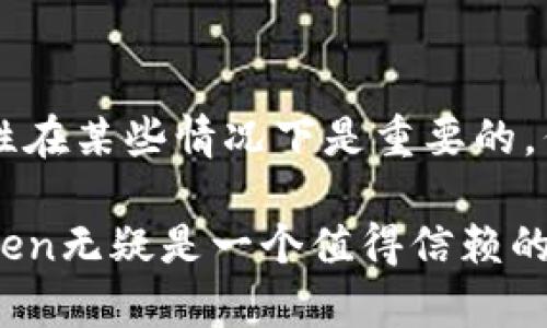 imtoken为什么没有匿名币钱包？深度解析与思考

随着数字货币的普及，各种类型的钱包应运而生。一些数字货币钱包提供匿名币的支持，以满足那些对隐私有需求的用户。然而，imToken这个在市场上颇具影响力的钱包却没有提供匿名币的支持。这不禁引发了许多用户的疑问：imToken为什么没有匿名币钱包？本文将从多个角度进行深入探讨。

imToken, 匿名币, 数字货币/guanjianci

一、imToken的基本介绍

首先，让我们简要了解一下imToken。imToken成立于2016年，是一款专注于以太坊及其生态系统的数字资产钱包。它不仅支持ETH，还支持ERC-20 Tokens及更多的区块链资产。imToken通过其友好的用户界面、强大的安全性和良好的用户体验，迅速成为了许多用户首选的钱包之一。

imToken注重的是资产的可管理性和用户的交易体验，它在界面设计上始终保持简约而不简单，旨在让每一个使用者都能够快速上手。这种设计理念不仅体现在钱包的操作上，也影响了imToken对于功能的选择，即在添加新功能时优先考虑它们能否提升用户体验。

二、匿名币的概念与特点

匿名币，顾名思义，是一种以匿名性为特征的加密货币。例如，Monero、Zcash和Dash等都是知名的匿名币。它们通过各种技术手段（如环签名、零知识证明等）来隐藏用户的交易信息，以保证用户的隐私。这种隐私保护特性使得匿名币受到了特定用户群体的青睐，但也引发了监管机构的关注。

众所周知，匿名币在一些国家和地区被视为“洗钱工具”，因此面临着较大的监管压力。这可能是imToken不支持匿名币的原因之一，因为作为一家合规的数字货币钱包，imToken需要在遵循法律法规的框架内运营。

三、imToken不支持匿名币的潜在原因

1. **监管问题**

如前所述，匿名币由于其隐私特性，往往受到严格的监管限制。许多国家甚至直接禁止交易匿名币。这无疑给兼具合规性和用户体验的数字钱包们带来了挑战。imToken作为一个大型钱包，它必须遵循相关法规，以避免因支持匿名币而引发的法律风险。

2. **用户体验**

imToken始终将用户体验放在首位。支持匿名币很可能会对用户操作造成影响，尤其是在交易速度和稳定性方面。尽管一些匿名币提供了加速交易的工具，但由于其复杂性和使用门槛，可能会让普通用户感到困惑。

3. **生态系统的专注**

imToken自成立以来，更多地关注以太坊生态和ERC-20 Tokens，以推动生态系统的发展。在当前的市场环境中，支持非匿名的主流数字货币，与其生态相符，能够更好地满足用户的需求。

4. **市场选择**

现阶段，市场上已经有很多专门支持匿名币的钱包，这使得imToken能够专注于其他领域，提升其竞争优势。尤其是在主流币和DeFi领域，imToken具有更大的市场和用户基础。

四、我小时候也曾对隐私有过思考

当我还是个孩子的时候，对于隐私这个概念并没有清楚的理解。那时，我总是觉得大人的世界中有许多不可思议的事情。小时候我常常幻想，如果能有个地方，所有的秘密都能被保留，那该多好。然而，随着我渐渐长大，逐步接触到了数字货币和区块链，我才真正意识到隐私保护的重要性。

在数字时代，个人信息常常面临泄露的风险。在这个背景下，我们更能理解匿名币所带来的隐私保护价值。而对于imToken的选择，我个人认为，尽管它没有支持匿名币，但它通过更多的合规措施来保障用户资产安全，这也是一种值得赞赏的做法。

五、imToken未来可能的发展

虽然imToken当前没有匿名币的支持，但未来其发展方向仍然值得我们期待。随着区块链技术的不断创新，可能会诞生出在保护隐私与合规性之间取得平衡的新技术，为imToken的进一步发展提供可能的切入点。

同时，用户需求的变化也是影响imToken未来决策的重要因素。如果市场上越来越多的用户开始关注隐私保护，imToken可能会考虑相应的措施来满足这一需求。但无论如何，这将是一个需要深思熟虑的过程。

结论

综上所述，imToken作为一款成功的数字货币钱包，其不支持匿名币的决定背后主要是出于合规监管、用户体验以及市场定位等多方面考虑。尽管匿名性在某些情况下是重要的，但imToken的选择也反映了其对安全和合规性的重视。在未来，随着技术的发展和市场需求的变化，我们也可以期待imToken在这一领域的探索与创新。

所以，对于数字货币钱包的选择，每个人都有不同的需求和考虑。如果你重视隐私保护，可以选择支持匿名币的钱包；而如果你更关注安全与合规，imToken无疑是一个值得信赖的选择。
