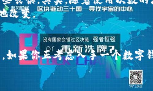 如果你在询问“imToken钱包可以用吗”这个问题，首先可以告诉你，imToken是一款非常受欢迎的数字资产钱包，尤其在以太坊及其代币的管理上表现突出。以下是关于imToken钱包的一些详细介绍，包括其特点、使用方法、优缺点，以及如何确保安全使用。

imToken wallet简介
imToken是一款多链数字资产钱包，支持以太坊及其代币（ERC20）、比特币等主流数字货币。它为用户提供了安全、便捷的资产存储和管理解决方案。自从推出以来，imToken便获得了越来越多用户的认可，尤其是在中国市场。作为一款移动端应用，imToken不仅提供了资产管理功能，还具备去中心化交易所（DEX）、DApp浏览器等功能，让用户的数字货币管理变得更加丰富和灵活。

关键词分析
imToken, 数字钱包, 以太坊/guanjianci
在讨论imToken钱包时，我们可以关注几个关键词：imToken、数字钱包和以太坊。这些关键词不仅代表了钱包的名称，也是在数字货币领域内非常重要的概念。作为一款数字钱包，imToken的安全性和易用性显得尤为重要，而以太坊作为一种主流的区块链技术，其生态系统内的应用与代币更是与imToken密切相关。

imToken的主要特点
1. **多链支持**：imToken不仅支持以太坊及其代币，还增加了对比特币、EOS和TRON等链的支持，使用户能够在一个钱包中管理多个资产。
2. **安全性**：imToken采用了多重安全机制，包括助记词加密、PIN码保护及指纹识别等，确保用户资产安全。此外，私钥由用户自己管理，不会上传至任何服务器，保障了资产的私密性。
3. **用户友好的界面**：imToken的界面设计，适合各类用户操作。从新手到老手，用户在使用钱包时都能获得良好的体验。
4. **DApp功能**：imToken内置DApp浏览器，用户可以直接在钱包内访问各种去中心化应用，进行DeFi服务、NFT交易、游戏等，让资产管理更加灵活。
5. **去中心化交易所（DEX）**：imToken提供了安全的去中心化交易服务，用户可以直接在钱包内进行代币交易，无需通过中心化交易所，降低了交易风险。

如何使用imToken钱包
使用imToken钱包的过程相对简单，适合新手。以下是一些基本步骤：
1. **下载与安装**：首先，在App Store或Google Play中搜索“imToken”，下载并安装应用。
2. **创建钱包**：打开应用，选择“创建钱包”。用户需要设置一个安全的密码，并记录下生成的助记词，这个助记词是钱包的唯一恢复方式。
3. **充值与转账**：创建好钱包后，用户可以向钱包中转入资产。可以通过扫描受款二维码或手动输入地址进行转账。同样，用户还可以将资产转出到其他钱包或交易所。
4. **使用DApp与交易**：用户打开DApp浏览器，选择想要使用的应用，钱包会自动连接，方便快捷。

imToken的优缺点
### 优点：
1. **安全性高**：用户私钥由自己管理，降低了被盗风险。
2. **多链支持**：能够管理多种资产，方便用户进行多元化投资。
3. **界面友好**：适合所有用户群体，操作简单。
4. **丰富的功能**：集成了DApp和DEX，为用户提供更多使用场景。

### 缺点：
1. **技术门槛**：对于极少接触数字货币的用户，初次使用可能仍会感到不适。
2. **备份要求**：用户需要对自己的助记词及密码高度重视，丢失将造成资金无法找回。

安全使用imToken的建议
在使用数字钱包时，安全是最重要的问题。以下是确保使用imToken钱包安全的一些建议：
1. **妥善保管助记词与密码**：切勿将助记词记录在不安全的地方，很容易被盗取。可以利用纸质记录或加密软件保存。
2. **定期检查资产**：定期更新应用，检查账户中的资产流动，防止不明转账。
3. **谨防钓鱼网站**：在进行交易或访问DApp时，确保网址准确，避免访问钓鱼网站导致损失。

个人经历与观点
回想我刚接触数字货币的时候，实际上是因为朋友的推荐。在他展示了用imToken管理资产的过程后，我才开始下载并尝试使用。最初我对这类科技产品充满了好奇，但也有一些畏惧。其实，随着使用次数的增多，我逐渐熟练了对imToken的操作，这种感觉就如同我小时候第一次学习骑自行车，最开始害怕摔倒，但在掌握技巧后却享受到了骑行的乐趣。
我相信，随着数字货币的普及，越来越多的人会开始尝试用imToken等钱包来管理自己的资产。通过让用户可以直接参与到去中心化的经济中，我们的生活方式都在潜移默化地改变。 

总结
imToken钱包以其多链支持、安全性和丰富的功能受到了广大用户的认可。虽然在使用过程中会遇到一些挑战，但只要我们保持警惕，合理使用，就能有效管理自己的数字资产。如果你正考虑入手一个数字钱包，imToken绝对是一个值得尝试的选择。无论是给新手的吸引力，还是老用户的使用便利，它都做得相当不错。
总之，随着数字金融的不断发展，imToken钱包将成为我们日常生活中不可或缺的一部分，让我们可以更好地享受这场金融革命的红利。