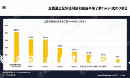 以太坊轻钱包源码解析：构建你的区块链应用新起点