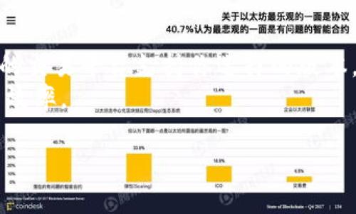 USDT（Tether）是一种稳定币，通常用于加密货币交易中，以其与美元的1:1挂钩而广受欢迎。USDT有多个版本，它们分别在不同的区块链上发行，因此在某些钱包中可能会看到多种形式的USDT。以下是一些主要的USDT版本：

1. **OMNI USDT**：
   - 这是最早版本的USDT，基于比特币的OMNI层（原名Mastercoin）发行。它允许用户在比特币网络上发送和接收USDT。

2. **ERC-20 USDT**：
   - 此版本在以太坊区块链上发行，遵循ERC-20标准，这使得USDT能够与以太坊生态系统中的其他代币和智能合约互动。大部分支持以太坊的钱包都与此版本兼容。

3. **TRC-20 USDT**：
   - 这是运行在波场（Tron）区块链上的USDT版本。TRC-20版本通过波场网络提供更快且费用更低的交易体验。

4. **BEP-20 USDT**：
   - 此版本在币安智能链（BSC）上发行，遵循BEP-20标准。由于低费用和快速交易时间，这个版本在DeFi和其他DApp中也颇受欢迎。

5. **EOS USDT**：
   - 这是在EOS区块链上发行的USDT版本。虽然它的使用相对较少，但仍然是许多交易所和平台支持的选项。

6. **Algorand USDT**：
   - 这是在Algorand区块链上发行的USDT版本，考虑到Algorand的高交易速度和低交易成本，它也逐渐获得了一定程度的认可。

7. **Liquid USDT**：
   - Liquid Network是一个比特币侧链，这里发行的USDT旨在提升隐私和交易效率，尤其适合企业级用户和高频交易。

每种版本的USDT都有其特定的优缺点。例如，ERC-20 USDT在以太坊生态系统中非常普遍，但由于网络拥堵，手续费可能会较高。而TRC-20 USDT在交易速度和成本方面通常表现更好。

在选择使用哪个版本的USDT时，用户应考虑以下因素：
- **交易费用**：不同区块链的交易费用差异可能会影响到总成本。
- **支持的钱包/交易所**：不是所有的钱包和交易所都支持每个版本的USDT，选择时应确保你的交易平台支持你选择的版本。
- **交易速度**：区块链的拥堵情况也会影响交易确认时间，选择表现较好的网络可以提高交易效率。

希望这些信息能帮助你更好地理解不同版本的USDT以及如何在钱包中进行选择！