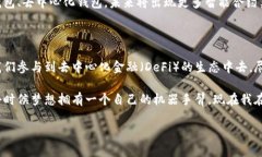 区块链存储钱包是用于存