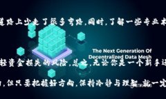 在讨论“imToken钱包钱还会