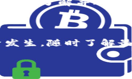 比特币钱包的大小和内存需求实际上取决于几个因素，包括钱包的类型、存储方式以及用户持有的比特币数量和交易历史。为了帮助你更全面地理解比特币钱包的内存需求，接下来我们将深入探讨这一主题。

一、比特币钱包的类型

比特币钱包通常可以分为几种类型：热钱包、冷钱包和硬件钱包。

1. **热钱包**：这种钱包通常连接到互联网，方便用户随时发送和接收比特币。热钱包的内存需求相对较小，因为它们只需要存储账户的私钥和交易记录。例如，使用手机应用程序或网络钱包（如Coinbase、Binance等）的用户，通常只需几个MB的存储空间。

2. **冷钱包**：冷钱包通常是离线的，因此在安全性方面提供了更好的保障。常见的冷钱包形式包括纸钱包和离线硬盘。由于冷钱包不需要不断存储交易数据，它们的实际存储要求较低。不过，用户仍然需要妥善保存这些私钥或助记词，以确保比特币的安全。

3. **硬件钱包**：这种类型的钱包是真实的物理设备，用于安全存储比特币。硬件钱包如Ledger和Trezor提供了高安全性的存储解决方案，它们自身的内存需求相对较小，但其价格通常较昂贵，且需要定期进行固件更新，以保持安全性。

二、完整节点与轻节点的内存需求

比特币网络中还有一个重要的概念是节点。节点分为完整节点和轻节点。

1. **完整节点**：完整节点需要下载和存储整个比特币区块链，这意味着存储的内存需求相对较大。截止到2023年，完整节点的区块链数据大小已经超过400GB。完整节点不仅需要大量存储空间，还需要稳定的带宽与计算能力，以验证网络中的交易。

2. **轻节点**：与完整节点相比，轻节点（例如SPV钱包）不需要存储整个区块链，而是通过连接到完整节点来获取信息。轻节点的内存需求非常小，通常只需要数MB的空间，因而更适合移动设备。

三、比特币钱包的使用体验

对我而言，比特币钱包的选择不仅关乎内存的大小，还直接影响我的使用体验。记得在我年轻时，我对比特币一无所知，但通过朋友的推荐，我开始着手了解这项技术。选择钱包的过程让我十分兴奋，但同时也充满困惑。后来，我试用了几种热钱包，发现即便是小巧的APP，其内存需求也不会对手机造成明显负担。

在使用热钱包的过程中，例如我的Trust Wallet，我感受到了一种方便与简捷的高效。在家中或者外出时，只需轻轻一按，便能完成交易，真是让我感到比特币的魅力。当交易记录一点一点积累的时候，钱包的界面设计也让我爱不释手，因为它不仅存储了我的资金，还记录了我与比特币世界的点点滴滴。

四、钱包选择的重要性

选择一个适合自己的比特币钱包至关重要。对我来说，这不仅仅是一个资金存储的工具，更是我参与这一全球金融革新运动的方式。如果没有一个安全且符合个人需求的钱包，未来的交易将会变得无比困难。

在选择时，我建议大家深入了解各种钱包的特性。比如，对于初学者，热钱包可能是最方便的选择。而对于持有大量比特币的用户，硬件钱包会更加安全可信。此外，冷钱包虽然稍显笨重，但它们是对抗黑客攻击的最佳选择。因此，在决定之前充分了解不同类型钱包的优缺点是非常必要的。

五、比特币钱包内存的未来发展

随着比特币的不断发展与社区的壮大，钱包的内存需求也在变化。越来越多的用户开始关注钱包的隐私与安全。技术的进步使得钱包在安全性和用户体验的平衡上做得更加出色。我相信，未来比特币钱包将在内存管理方面进行更多创新，例如通过去中心化存储技术来减少本地内存需求，让用户的体验更加流畅。

六、总结

比特币钱包的内存需求并不是一个可以一概而论的问题，而是受到多种因素的影响。然而，作为用户，我们应当关注的是钱包的安全性、存储操作的便利性以及是否符合我们个人的使用需求。在不断变化的数字货币世界里，选择一个适合自己的比特币钱包，不论是热钱包、冷钱包还是硬件钱包，都是我们步入这个新金融时代的重要一步。

在我的比特币投资旅程中，钱包的选择带给我极大的便利与安全，让我能够安心地参与到这一伟大的革命中去。我希望通过分享我的经验和看法，能够帮助更多的人了解并选择适合自己的比特币钱包，在这个数字时代合理地管理自己的资产。

最后的一点建议

无论你是刚入门的新手，还是有经验的投资者，始终保持对比特币及其对应钱包技术的关注是非常有必要的。随着市场变化和技术进步，钱包的更新换代会频繁发生。随时了解最新的信息，也许能给你的投资带来意想不到的回报。

总之，选择适合自己的钱包不仅关乎技术，也关乎个人的需求与信任。在比特币的浪潮中，希望大家都能找到自己的那一份安全与便捷。