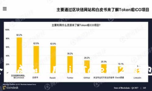 如何安全生成和使用 imToken 2 钱包二维码？
