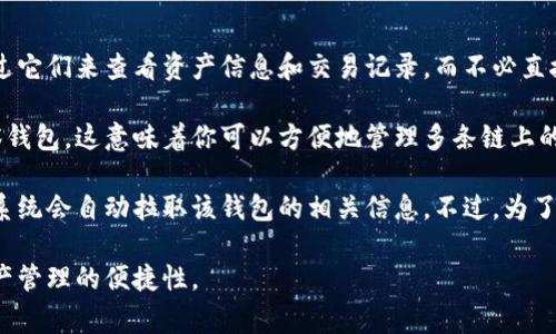 在imToken中，用户可以设置多个观察钱包。观察钱包是指不需要私钥或助记词的地址，用户可以通过它们来查看资产信息和交易记录，而不必直接控制这些钱包的资金。这对于那些希望管理多个钱包而又不想频繁使用私钥的用户来说非常便利。

通常来说，imToken支持的观察钱包数量是没有严格限制的，用户可以根据自己的需求添加多个观察钱包。这意味着你可以方便地管理多条链上的资产，从而更加高效地进行投资和交易。

如果你需要添加观察钱包，可以在imToken的主界面中找到相应的选项，输入需要观察的钱包地址，系统会自动拉取该钱包的相关信息。不过，为了避免管理上的混乱，建议用户能够合理地组织和命名自己的观察钱包，以便于日后进行查看和管理。

总结来说，imToken提供了灵活的观察钱包功能，用户可以根据自己的需求自由添加，提升了数字资产管理的便捷性。