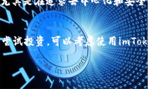 是的，imToken钱包支持以太坊经典（ETC）。imToken是一个多链的钱包，用户可以在其中管理多种加密货币，包括以太坊（ETH）、以太坊经典（ETC）、比特币（BTC）等。不论你是想安全地存储ETC还是进行交易，imToken钱包都为用户提供了便利。

如果你想在imToken钱包中添加ETC，可以按照以下步骤进行：

步骤一：下载和安装imToken
首先，你需要确保你的手机上安装了imToken应用。可以通过App Store或Google Play进行下载，并根据提示完成安装。

步骤二：创建或导入钱包
打开imToken后，如果你是新用户，可以选择“创建钱包”并按照指示完成相关步骤。如果你已有钱包，可以选择“导入钱包”并输入助记词或私钥以恢复钱包。

步骤三：添加ETC资产
在钱包首页，点击“资产”标签页。在这里，你可以查看当前已经添加的数字资产。在页面右上角，通常会显示一个“ ”的按钮，点击它。
在搜索框中输入“ETC”或“Ethereum Classic”，找到后选择它并添加到你的资产列表中。

步骤四：发送和接收ETC
添加完ETC资产后，你可以选择“接收”来获得你的ETC地址，或者选择“发送”来转账ETC。需要注意的是，在发送资产时，请确保地址的准确性，以免造成资金损失。

我的个人经历与看法
在我第一次接触区块链技术时，许多朋友都在讨论以太坊和比特币，而我对以太坊经典的了解却相对较少。后来，我逐渐发现，以太坊经典实际上有着其独特的理念和价值，尤其是在追求去中心化和安全性的背景下。而imToken钱包的出现，让我便捷地管理和存储各种数字资产，特别是我逐渐 acumulates 的ETC。感觉自己仿佛拥有了一把钥匙，通向了区块链世界的大门。

总结
总的来说，imToken作为一款功能强大且用户友好的数字资产钱包，支持ETC等多种加密货币的存储和管理，是非常值得推荐的选择。如果你是数字货币爱好者，或者只是想尝试投资，可以考虑使用imToken钱包来管理你的资产。

希望这能帮你理解imToken钱包与ETC之间的关系和使用方法。