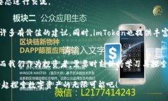    imToken钱包如何管理多个