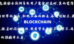 区块链钱包网站排名：选