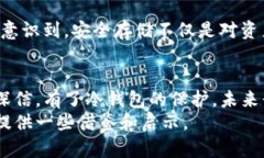   如何安全地使用和管理