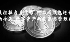 关于“imToken钱包”的话题