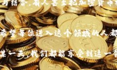 MOL币（Molly token）是一种加