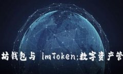 轻松掌握以太坊钱包与 