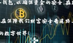 dog区块链安全之道：冷钱