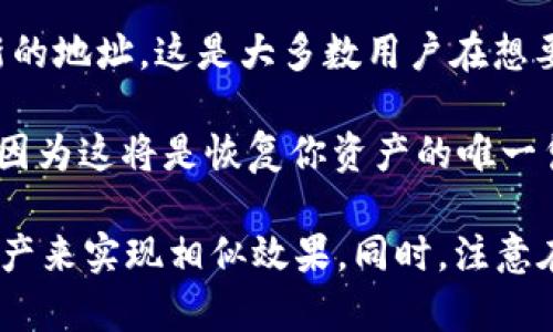 在imToken中，用户通常无法直接注销钱包地址。区块链技术的特性决定了钱包地址的不可删除性和不可更改性。即使你在imToken中删除了钱包或卸载了应用程序，钱包地址仍然会存在于区块链上。

不过，用户可以采取一些措施来保护自己的资产安全，例如：

1. **导出私钥或助记词**：如果你希望不再使用某个钱包地址，可以将其私钥或助记词安全地存储起来，随后将该钱包上的资产转移到新的钱包地址。

2. **创建新钱包**：你可以在imToken中创建一个新的钱包地址，并将资产转移到新的地址。这是大多数用户在想要“注销”旧地址时选择的方式。

3. **安全存储助记词**：注销旧地址的过程中，一定要妥善保管你的助记词和私钥，因为这将是恢复你资产的唯一凭证。

总之，虽然imToken不支持直接注销钱包地址，但用户可以通过创建新地址和转移资产来实现相似效果。同时，注意在使用加密货币时，安全性始终是第一位的。