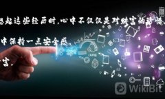   如何安全获取比特币手机