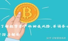 注意：在继续之前，请确