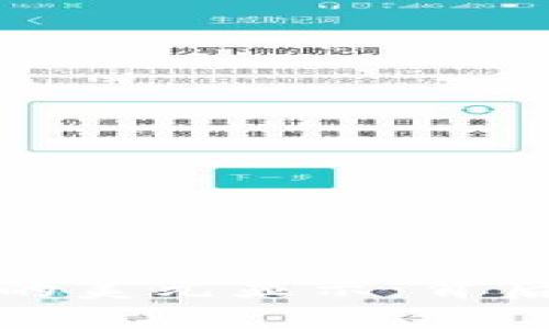 理解ImToken钱包中的美元显示：背后的机制与交易便利性