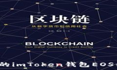  如何恢复忘记的imToken钱包