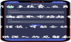 黑USDT到钱包的风险与应对