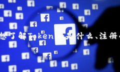 关于Tokenim的注册过程，我