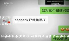 biao ti/biao ti以太坊钱包的