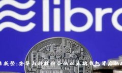 路易威登：奢华与科技结