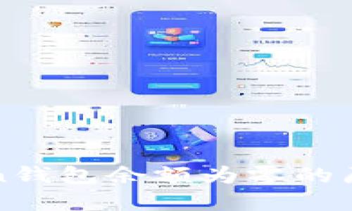 : 探索imToken钱包余额为零的原因及解决方案