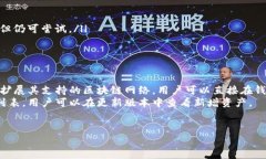 在讨论如何查看imToken钱包